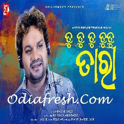 Tu Tu Tu Tutu Tara - Odia Song